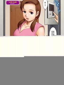 [Pつssy汉化组][彩画堂] LIVE CUM 第03-04話 [DL版]_Live Cum_046