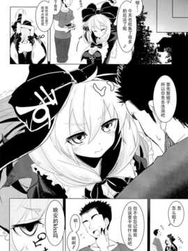 【CE幻想夏结社】(C86)[破り処 (ハカノシンシ)] 雛ちゃんに種付けして幸せになる話(東方Project)_CE_609_0011