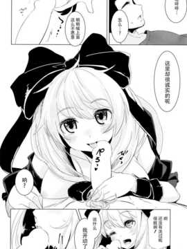 【CE幻想夏结社】(C86)[破り処 (ハカノシンシ)] 雛ちゃんに種付けして幸せになる話(東方Project)_CE_609_0013