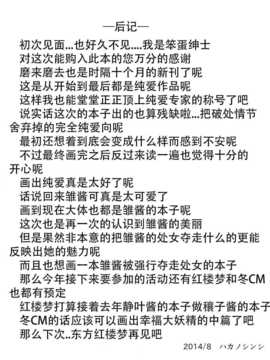 【CE幻想夏结社】(C86)[破り処 (ハカノシンシ)] 雛ちゃんに種付けして幸せになる話(東方Project)_CE_609_0033