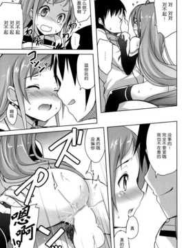 [无毒汉化组](C86) [Part K (羊羽忍)] 五月雨びより (艦隊これくしょん -艦これ-)_IMG_0011