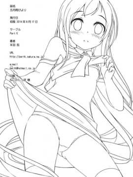 [无毒汉化组](C86) [Part K (羊羽忍)] 五月雨びより (艦隊これくしょん -艦これ-)_IMG_0016