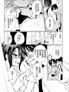 【不觉晓个人汉化】 (C86) [ぎうにう屋 (ぎうにう)] UMA report 002_img003