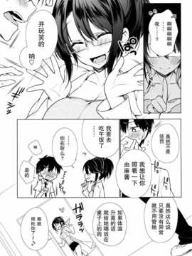 【不觉晓个人汉化】 (C86) [ぎうにう屋 (ぎうにう)] UMA report 002_img004