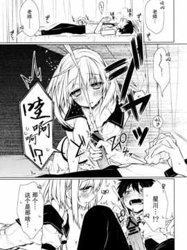 【不觉晓个人汉化】 (C86) [ぎうにう屋 (ぎうにう)] UMA report 002_img006