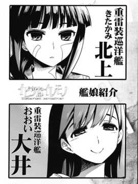 【CE竹隐庭】(我、夜戦に突入す!]) [おたうT-R (皇ハマオ)] ビツなイレモノ (艦隊これくしょん -艦これ- )_CENOH_014_003