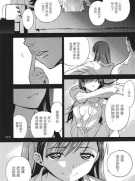 【CE竹隐庭】(我、夜戦に突入す!]) [おたうT-R (皇ハマオ)] ビツなイレモノ (艦隊これくしょん -艦これ- )_CENOH_014_006
