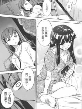 【CE竹隐庭】(我、夜戦に突入す!]) [おたうT-R (皇ハマオ)] ビツなイレモノ (艦隊これくしょん -艦これ- )_CENOH_014_013