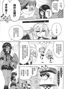 【CE竹隐庭】(我、夜戦に突入す!]) [おたうT-R (皇ハマオ)] ビツなイレモノ (艦隊これくしょん -艦これ- )_CENOH_014_014