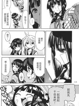 【CE竹隐庭】(我、夜戦に突入す!]) [おたうT-R (皇ハマオ)] ビツなイレモノ (艦隊これくしょん -艦これ- )_CENOH_014_015