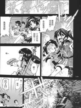 【CE竹隐庭】(我、夜戦に突入す!]) [おたうT-R (皇ハマオ)] ビツなイレモノ (艦隊これくしょん -艦これ- )_CENOH_014_017