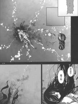 【CE竹隐庭】(我、夜戦に突入す!]) [おたうT-R (皇ハマオ)] ビツなイレモノ (艦隊これくしょん -艦これ- )_CENOH_014_018