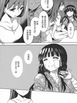 【CE竹隐庭】(我、夜戦に突入す!]) [おたうT-R (皇ハマオ)] ビツなイレモノ (艦隊これくしょん -艦これ- )_CENOH_014_020