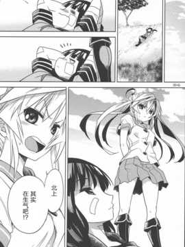 【CE竹隐庭】(我、夜戦に突入す!]) [おたうT-R (皇ハマオ)] ビツなイレモノ (艦隊これくしょん -艦これ- )_CENOH_014_023