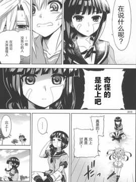 【CE竹隐庭】(我、夜戦に突入す!]) [おたうT-R (皇ハマオ)] ビツなイレモノ (艦隊これくしょん -艦これ- )_CENOH_014_025