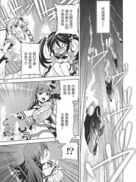【CE竹隐庭】(我、夜戦に突入す!]) [おたうT-R (皇ハマオ)] ビツなイレモノ (艦隊これくしょん -艦これ- )_CENOH_014_026