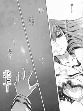 【CE竹隐庭】(我、夜戦に突入す!]) [おたうT-R (皇ハマオ)] ビツなイレモノ (艦隊これくしょん -艦これ- )_CENOH_014_028