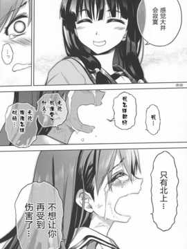 【CE竹隐庭】(我、夜戦に突入す!]) [おたうT-R (皇ハマオ)] ビツなイレモノ (艦隊これくしょん -艦これ- )_CENOH_014_030