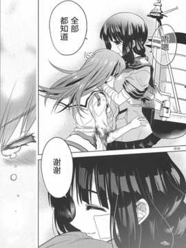 【CE竹隐庭】(我、夜戦に突入す!]) [おたうT-R (皇ハマオ)] ビツなイレモノ (艦隊これくしょん -艦これ- )_CENOH_014_031