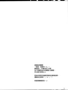 [漢化](C86) [んーちゃかむーむー (雪路時愛)] 提督、愛してます。2 (艦隊これくしょん -艦これ-)_04_003