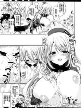 [漢化](C86) [んーちゃかむーむー (雪路時愛)] 提督、愛してます。2 (艦隊これくしょん -艦これ-)_07_006