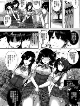 [桂井よしあき] 天使学園ノ寮姦性活 (COMIC X-EROS ＃22) [空気系☆漢化]_010