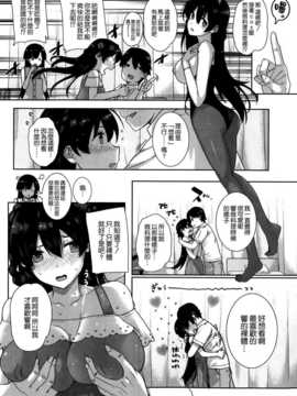 [桂井よしあき] 天使学園ノ寮姦性活 (COMIC X-EROS ＃22) [空気系☆漢化]_013