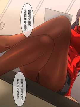 【黑条汉化♂足♀】[スパイラルブレーン] 熱体熟凛 Vol.9 ～イケナイ！響○先生～_04_2