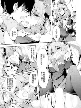 【CE幻想夏结社】(C86) [ゴロワーズブルー(天乃ちはる）]※注意※惚れると厄いから(東方Project)_CE_608_0014