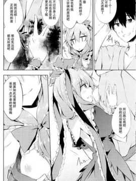 【CE幻想夏结社】(C86) [ゴロワーズブルー(天乃ちはる）]※注意※惚れると厄いから(東方Project)_CE_608_007