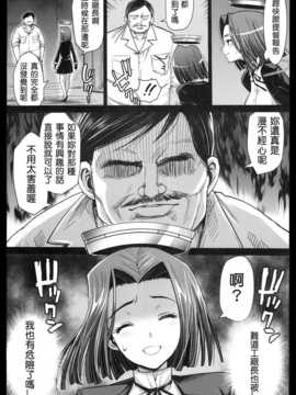 [エロマズン (まー九郎)] 悪堕ち島風3～エロ触手に堕とされる艦娘～ (艦隊これくしょん-艦これ-) (洨五個人漢化)_0018