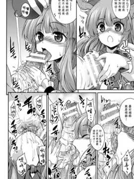 (例大祭8) [SAZ (soba)] 嬌香酔月 (東方Project) [无毒汉化组]_IMG_0003