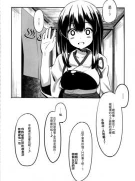 (C86) (同人誌) [妄想時計(いわさきたかし）]加賀さんの（艦隊これくしょん -艦これ- )_IMG_0019