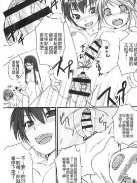 [ぼっしぃ] ふた部！ ＭＩＸ [BOJJ掃圖]_A_032