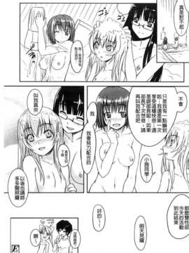 [ぼっしぃ] ふた部！ ＭＩＸ [BOJJ掃圖]_A_062