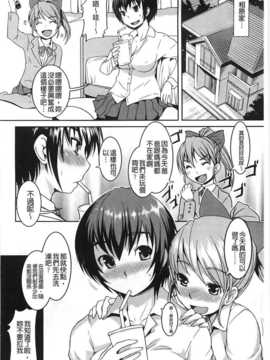 [ぼっしぃ] ふた部！ ＭＩＸ [BOJJ掃圖]_A_083