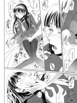 【黑条汉化♀丝♂】(C84) [DEX+ (中寺明良)] Mayonaka Yukiko (ペルソナ)_07_07