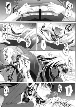 【黑条汉化♀丝♂】(C84) [DEX+ (中寺明良)] Mayonaka Yukiko (ペルソナ)_10_10