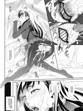 【黑条汉化♀丝♂】(C84) [DEX+ (中寺明良)] Mayonaka Yukiko (ペルソナ)_17_17