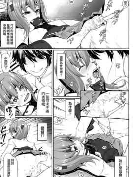 [脸肿x空气系] (C86) [エリア14 (かせい)] 提督の檻 (艦隊これくしょん -艦これ-)_018