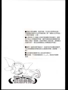 【CE家族社】(C86) [冬宮 (冬嗣)] クロとイリヤの肛感共有 (Fate／kaleid liner プリズマ☆イリヤ)_CE_611_003