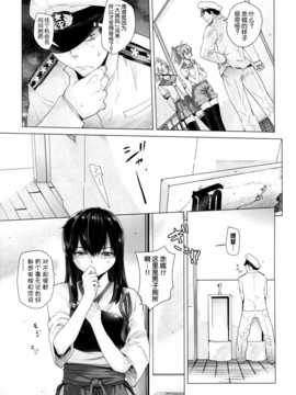 [脸肿汉化组] (C86) [紅茶屋(大塚子虎)] COMING EVENT2 (艦隊これくしょん -艦これ-)_img009