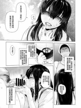 [脸肿汉化组] (C86) [紅茶屋(大塚子虎)] COMING EVENT2 (艦隊これくしょん -艦これ-)_img017