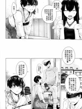 [脸肿汉化组] (C86) [紅茶屋(大塚子虎)] COMING EVENT2 (艦隊これくしょん -艦これ-)_img024