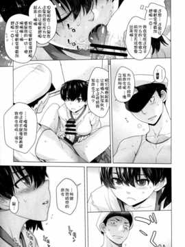 [脸肿汉化组] (C86) [紅茶屋(大塚子虎)] COMING EVENT2 (艦隊これくしょん -艦これ-)_img027