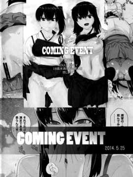 [脸肿汉化组] (C86) [紅茶屋(大塚子虎)] COMING EVENT2 (艦隊これくしょん -艦これ-)_img043