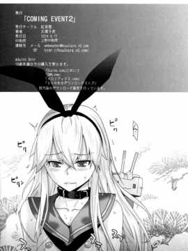 [脸肿汉化组] (C86) [紅茶屋(大塚子虎)] COMING EVENT2 (艦隊これくしょん -艦これ-)_img048