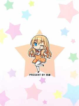 [脸肿汉化组] (C86) [グリーンケチャップ (珍緑)　のうりん牧場へようこそ (のうりん)_img031