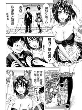 [世徒ゆうき] アラルガンド [Badluck1205#41]_AKh_020