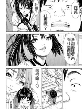[世徒ゆうき] アラルガンド [Badluck1205#41]_AKh_086